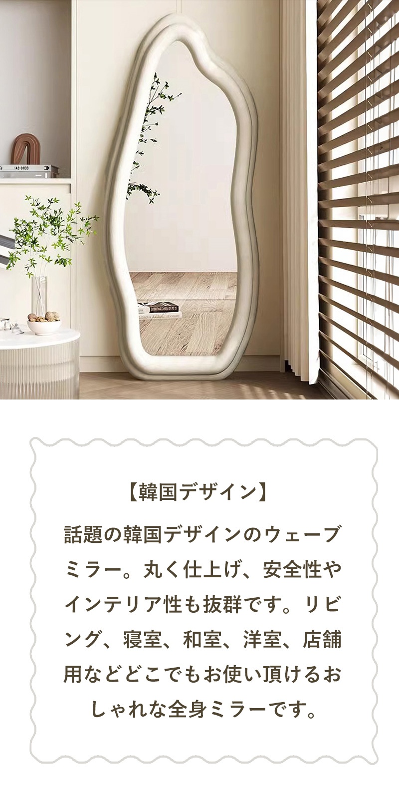 5年保証】【完成品】波型スタンドミラー 全身 姿見鏡 ウェーブミラー