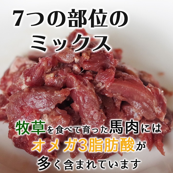 工場直送（後ほど在庫回答）商品 国産馬肉 ミンチ 1kg 7種配合（肉＋内臓＋骨） 50g×20本 日本生まれ牧草育ちの馬  :cbgrap:ホームメイドわんごはん 自然療法 - 通販 - Yahoo!ショッピング