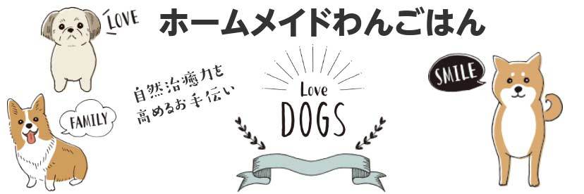 犬 腎臓 病 りんご 犬の肝臓病 数値 症状に応じた治療 食事対策