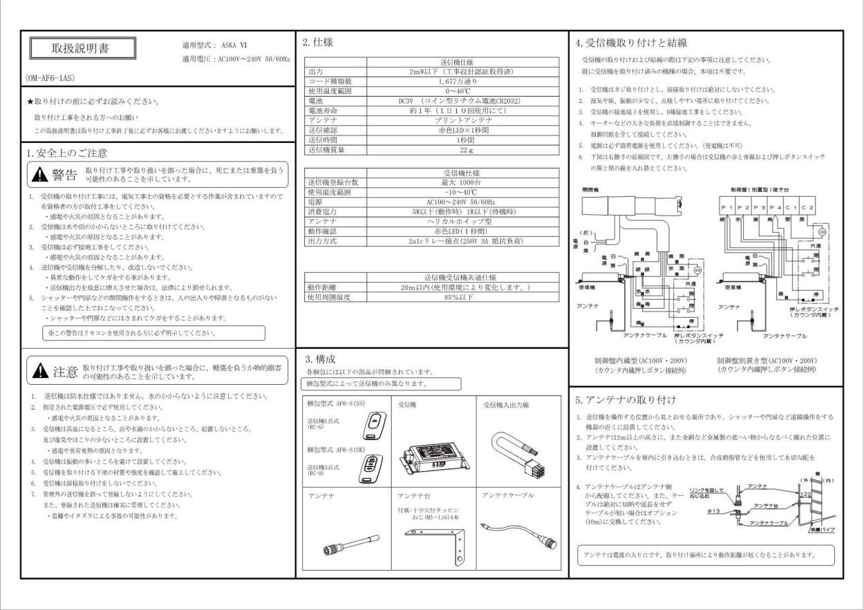 四国化成 エクステリア 電動チェーンゲートＳ１型 オプション 追加用 