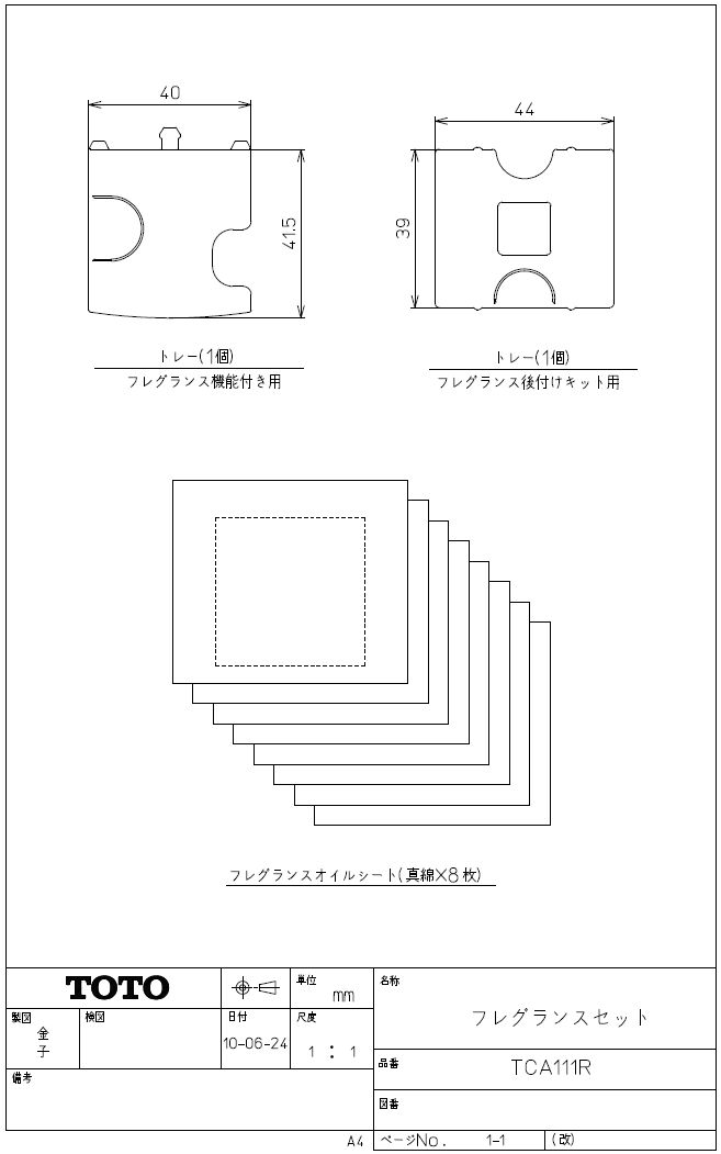 TOTO ウォシュレット用フレグランスセット 石けん TCA281