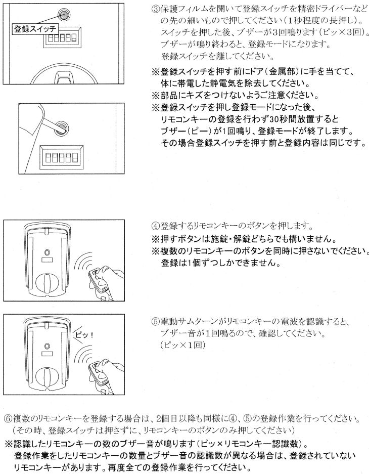 送料無料 三協立山アルミ 玄関ドア リモコン錠 ATキーガルタイプ ワイヤレスキー WD-9142 追加リモコンキー 1セット /【Buyee】  