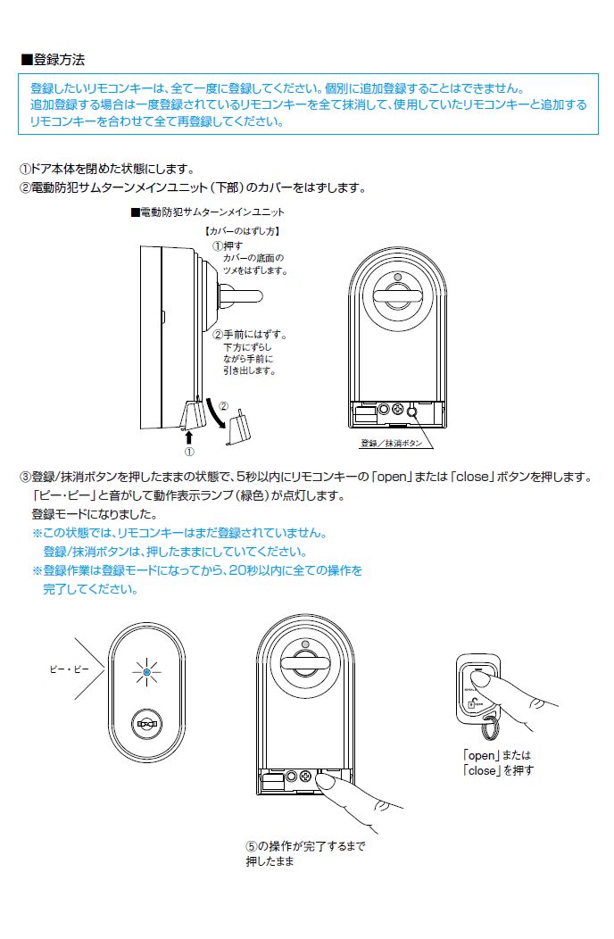 送料無料 三協立山アルミ 玄関ドア ドアリモコン錠 ワイヤレスキー WD-8056 ( WD4241・WD5900の代替品）追加リモコンキー 1セット  /【Buyee】 