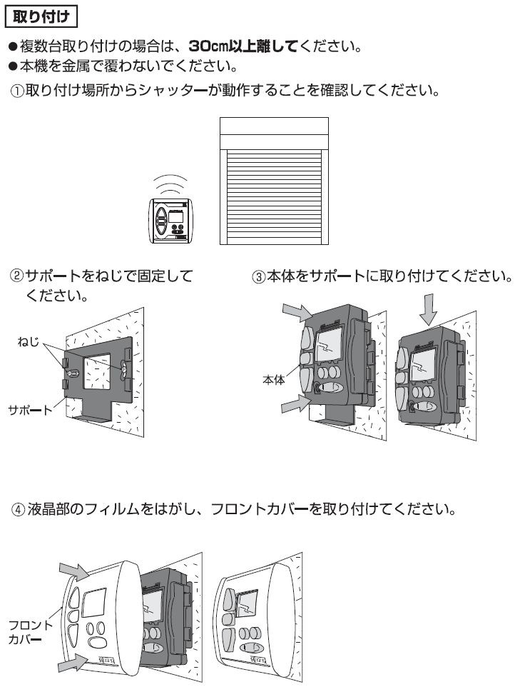 送料無料 YKK 電動シャッター用 タイマーリモコン YS 2K-47803 : ys2k