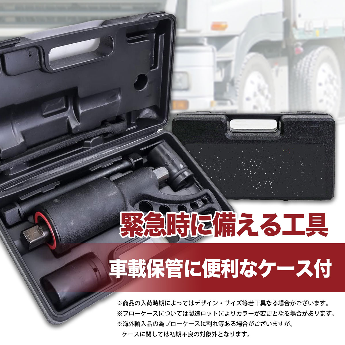 ギアレンチ 64倍 32mm/33mm TYPE-A 倍力レンチ 大型車 バス トラック用