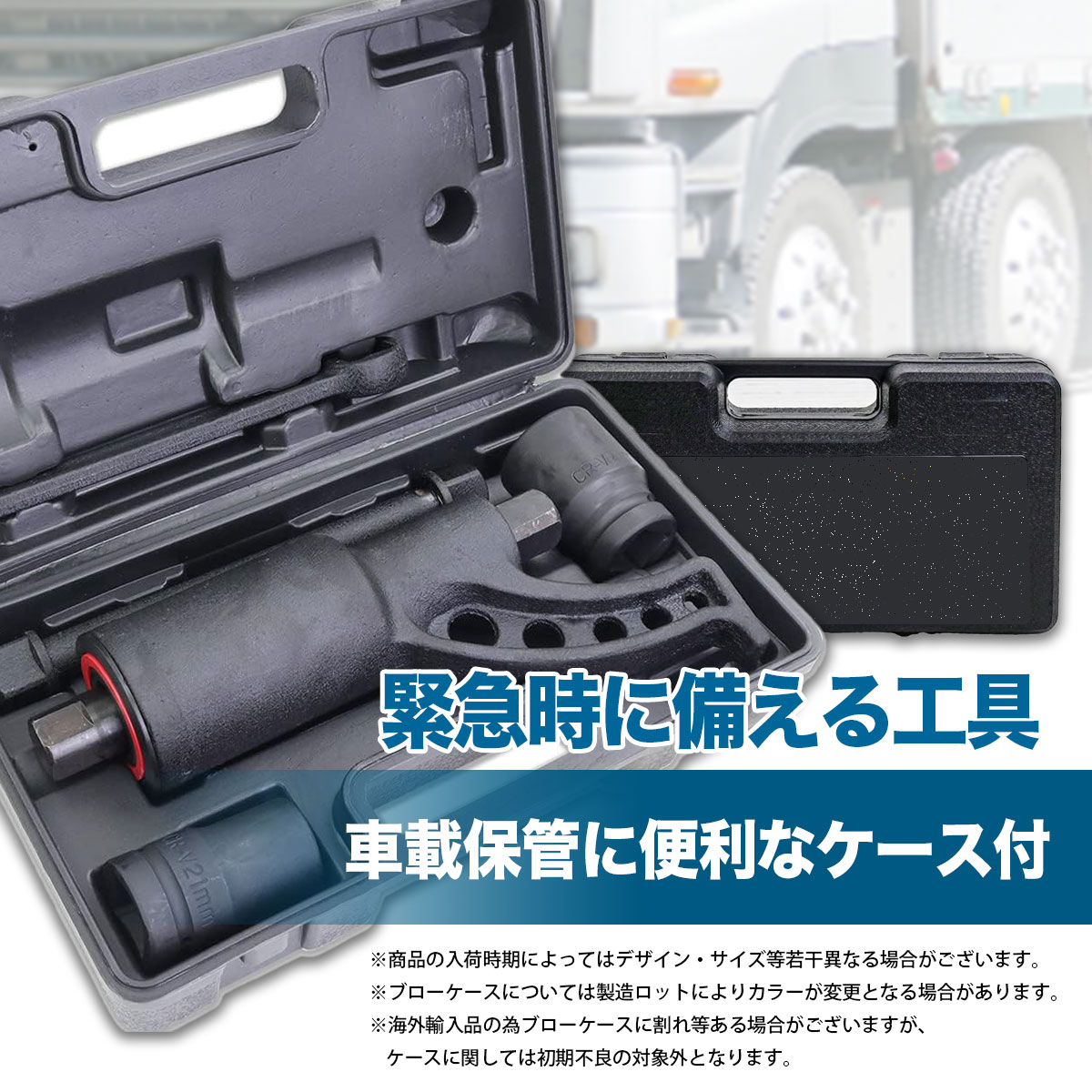 ギアレンチ 64倍 21mm/41mm TYPE-B 倍力レンチ 大型車 バス