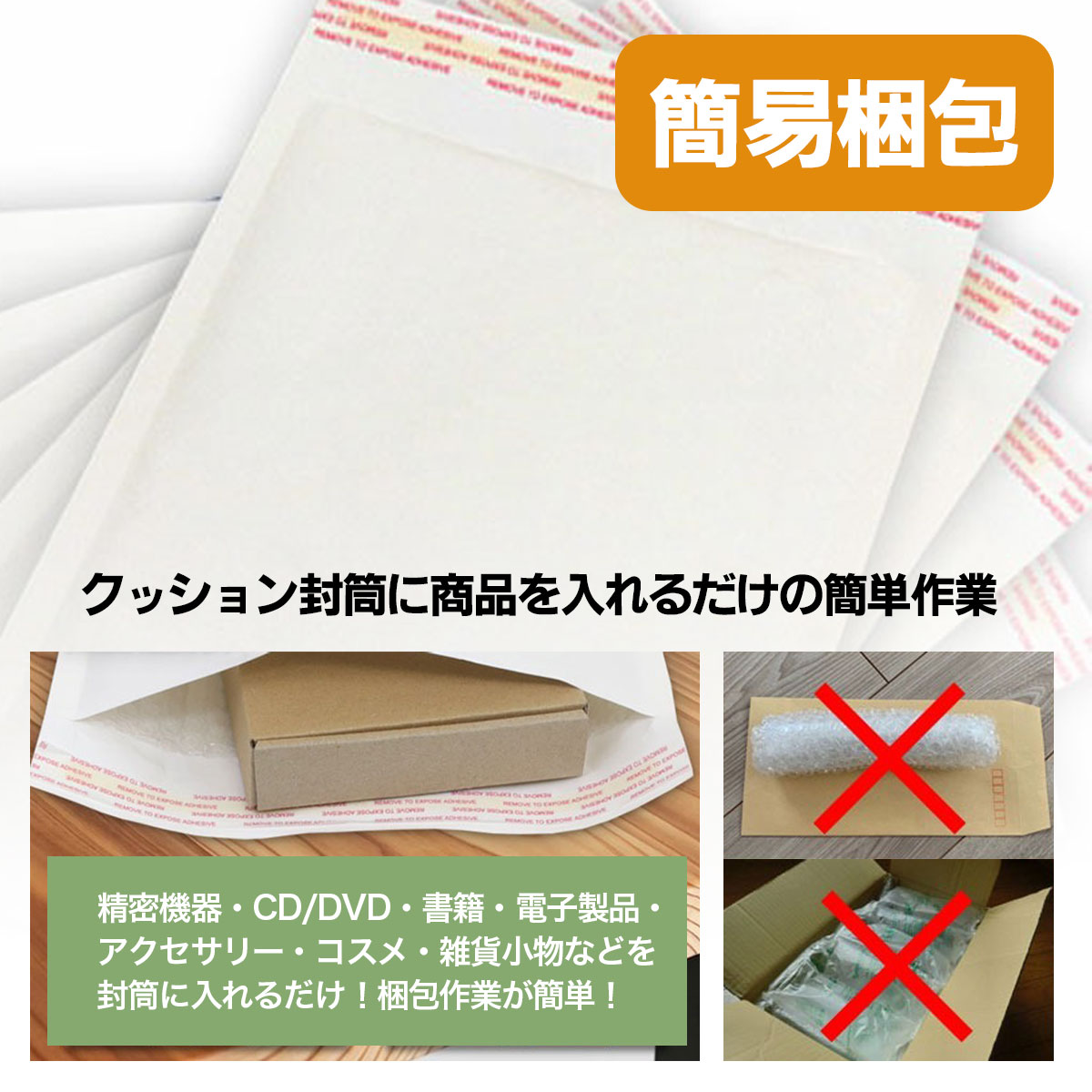 クッション封筒 400枚 内寸170×254mm 強力両面テープ付 エアキャップ