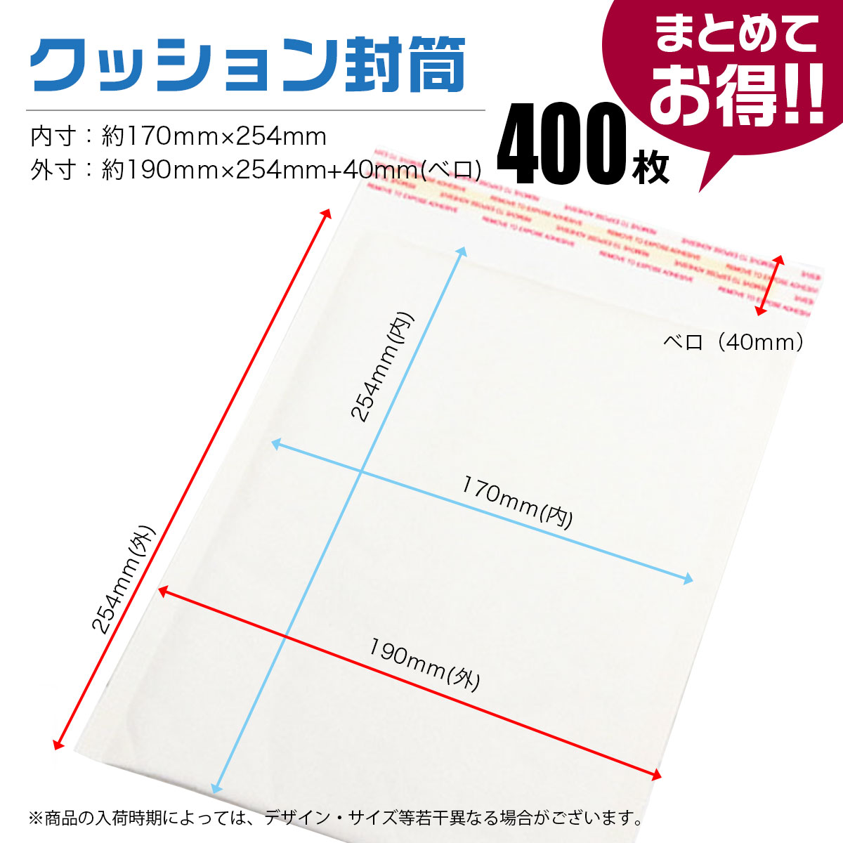 クッション封筒 400枚 内寸170×254mm 強力両面テープ付 エアキャップ