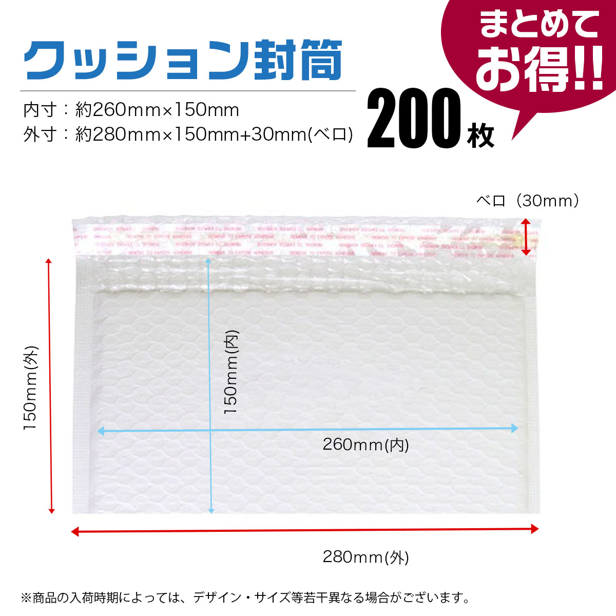 クッション封筒 200枚 内寸260×150mm 強力両面テープ付 エアキャップ