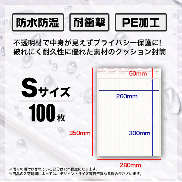 クッション封筒 Sサイズ 100枚 内寸260×300mm 強力両面テープ付 エア 