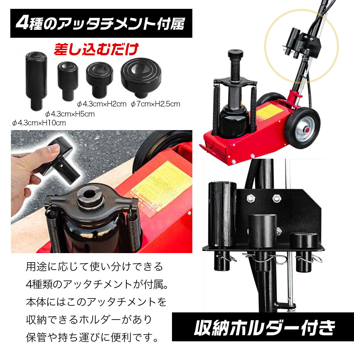 エアージャッキ 最大耐荷重22T AIR JACK アタッチメント交換式
