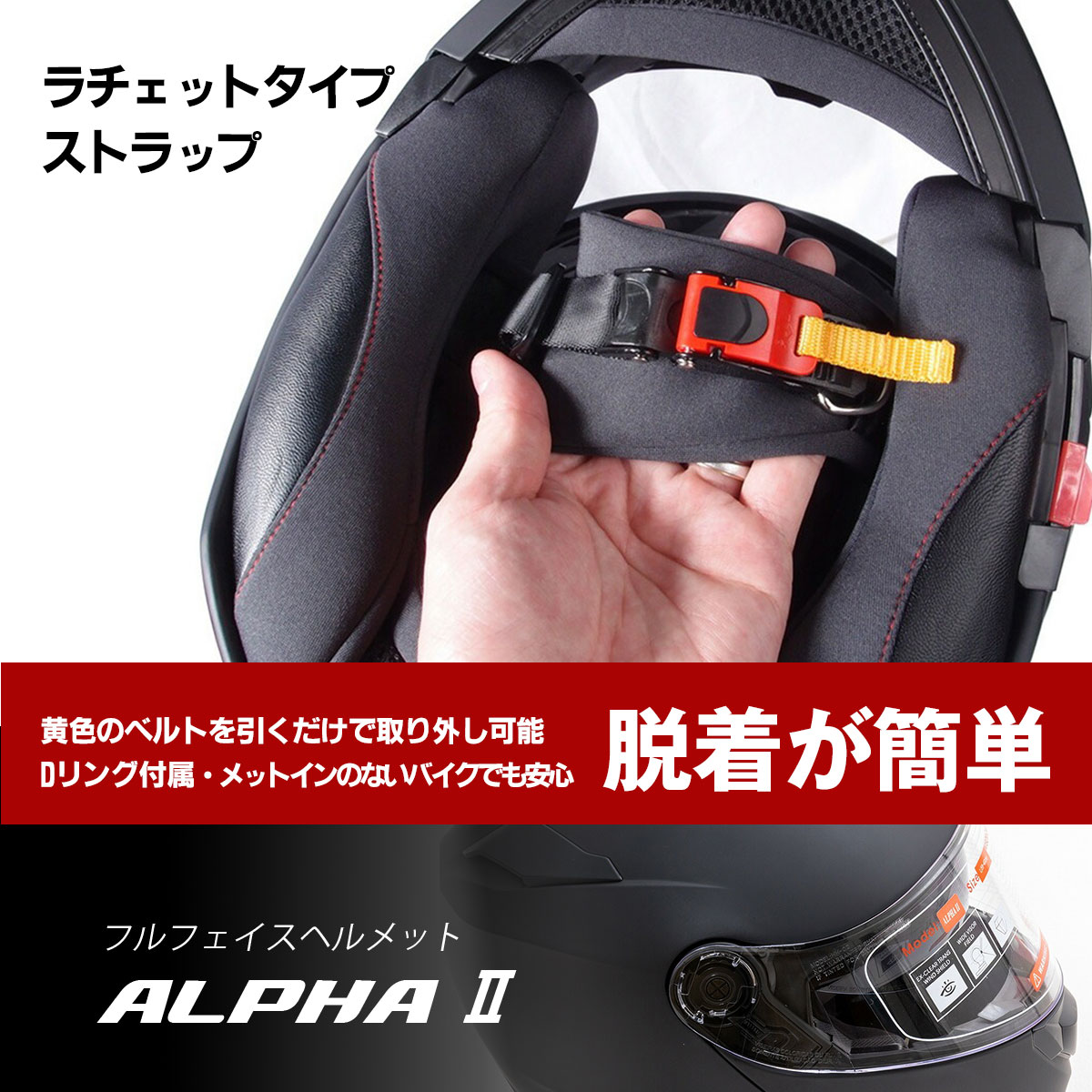 バイク用ヘルメット フルフェイス ALPHA2 頭囲 M／57〜58cm SC/SG規格