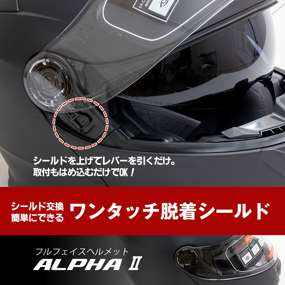 バイクヘルメット フルフェイス ALPHA2 頭囲 XL／61〜62cm SC/SG規格