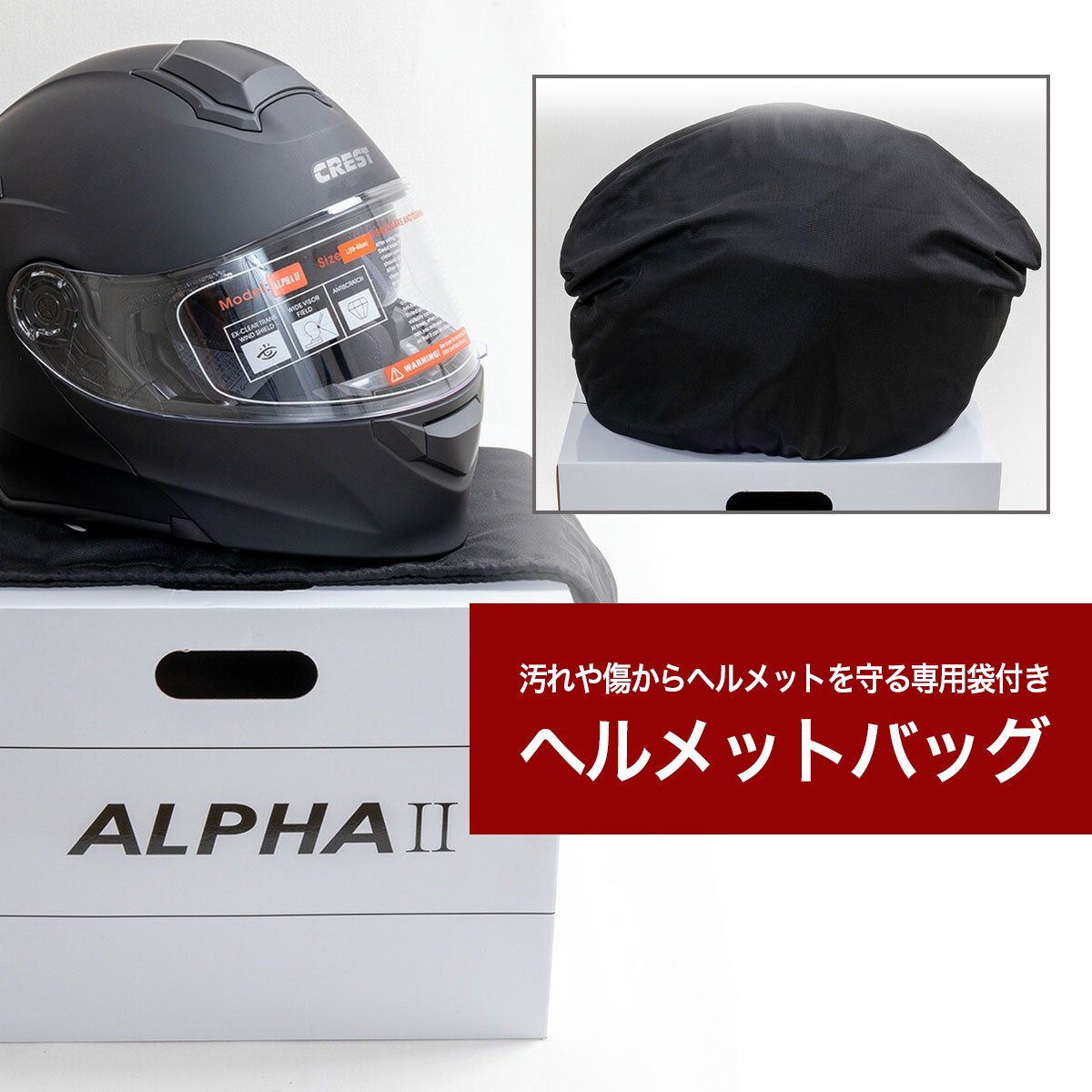 バイクヘルメット フルフェイス ALPHA2 頭囲 XL／61〜62cm SC/SG規格