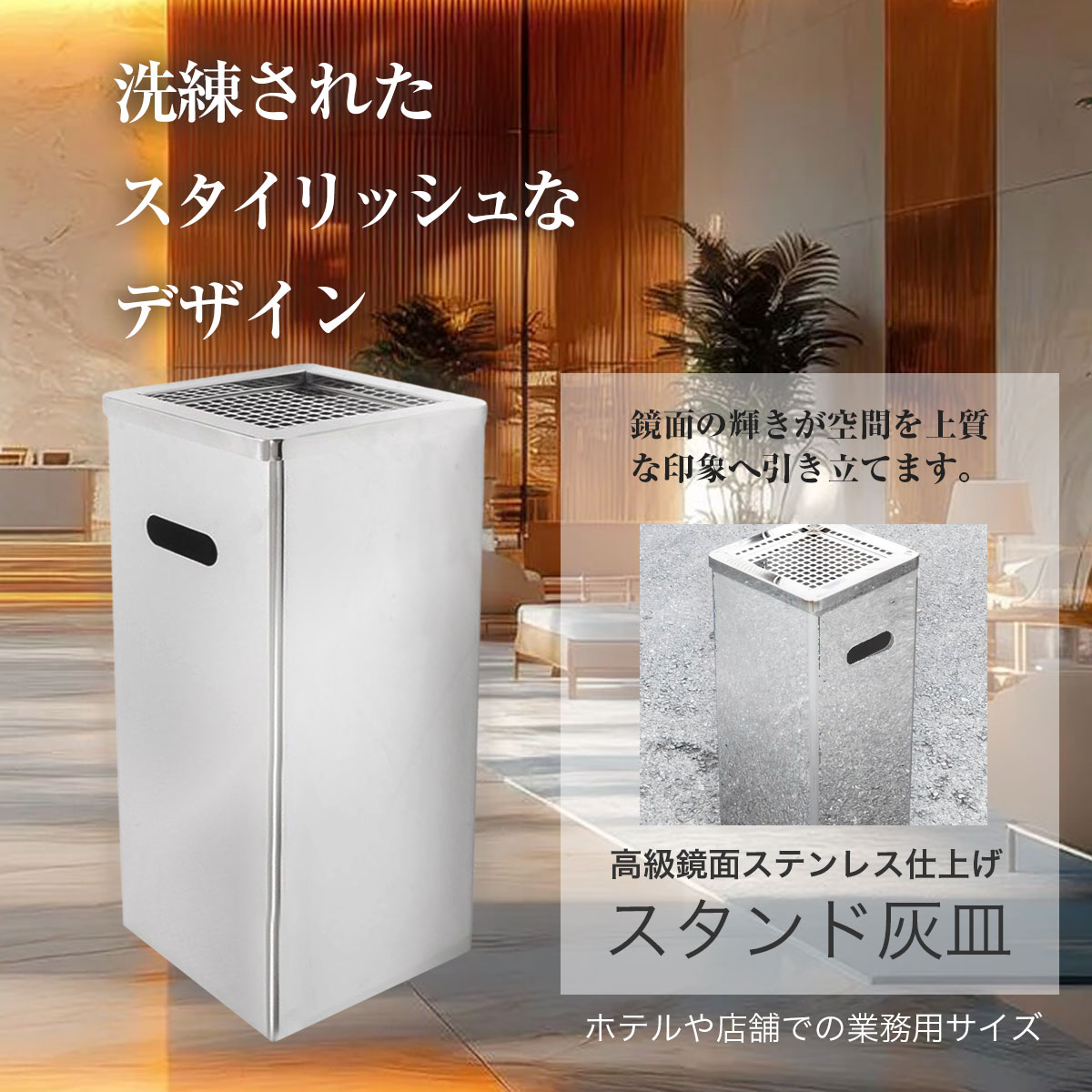 スタンド灰皿 角型 業務用 床置き 大容量受け皿 深め吸い殻入れ
