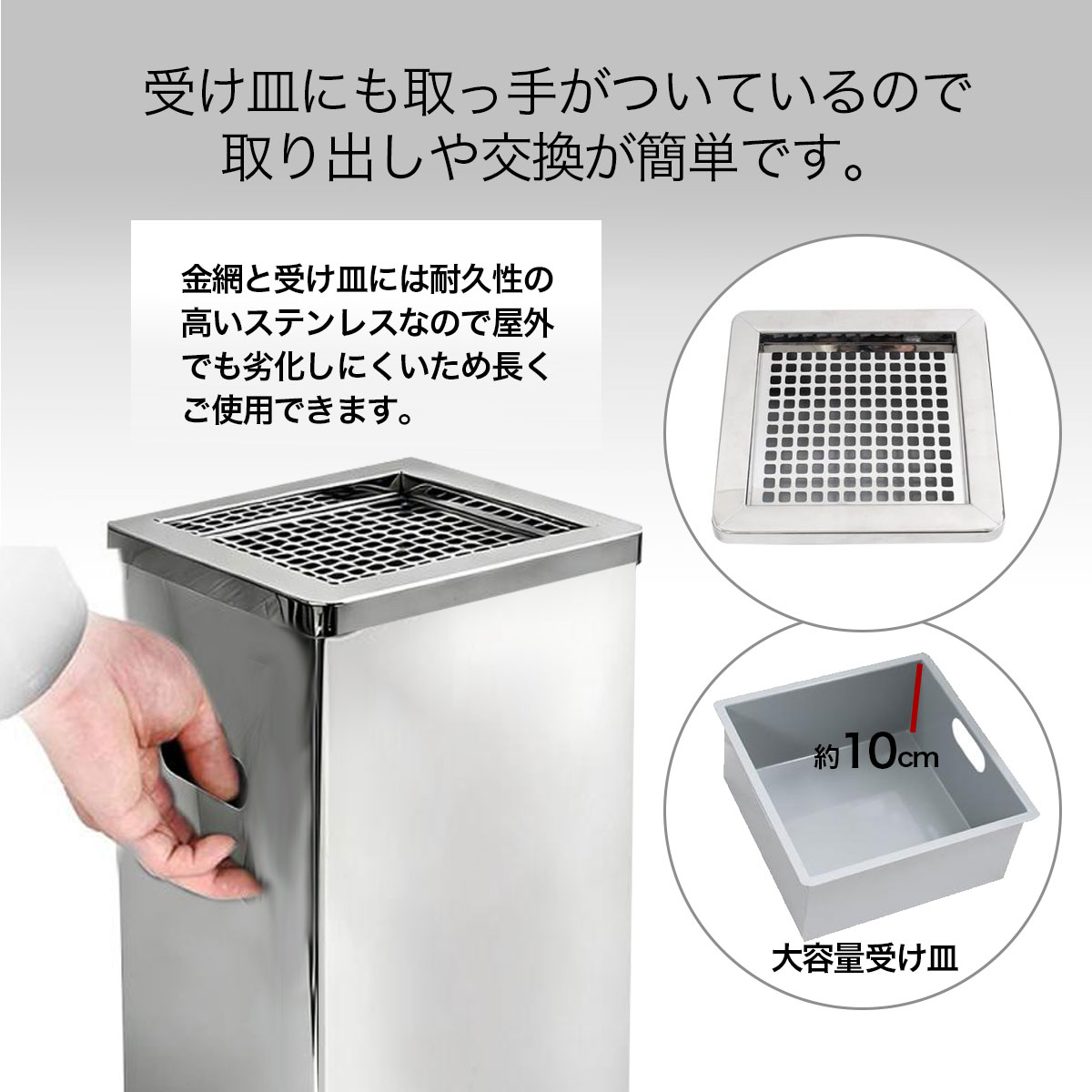スタンド灰皿 角型 業務用 床置き 大容量受け皿 深め吸い殻入れ