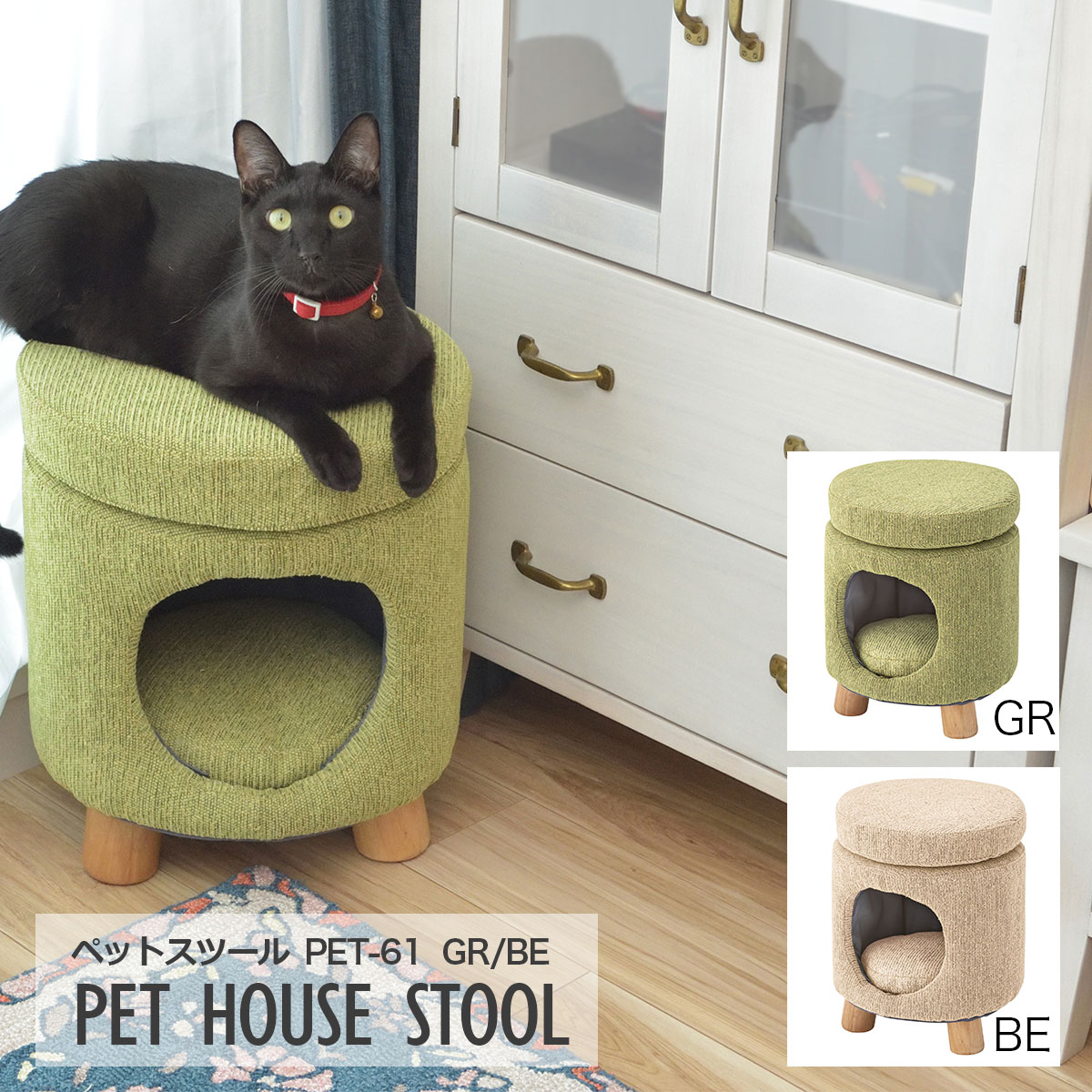 ペットスツール サークル型 ベージュ 犬用 猫用 ペットベット クッション付き天然木 脚付き ペットハウス スツール PET-61 東谷 Azumaya メーカー直送 送料無料
