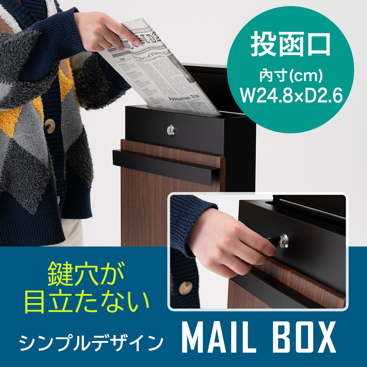 郵便ポストMAIL BOX スタイリッシュ シンプル スリム 薄型 デザイン 鍵