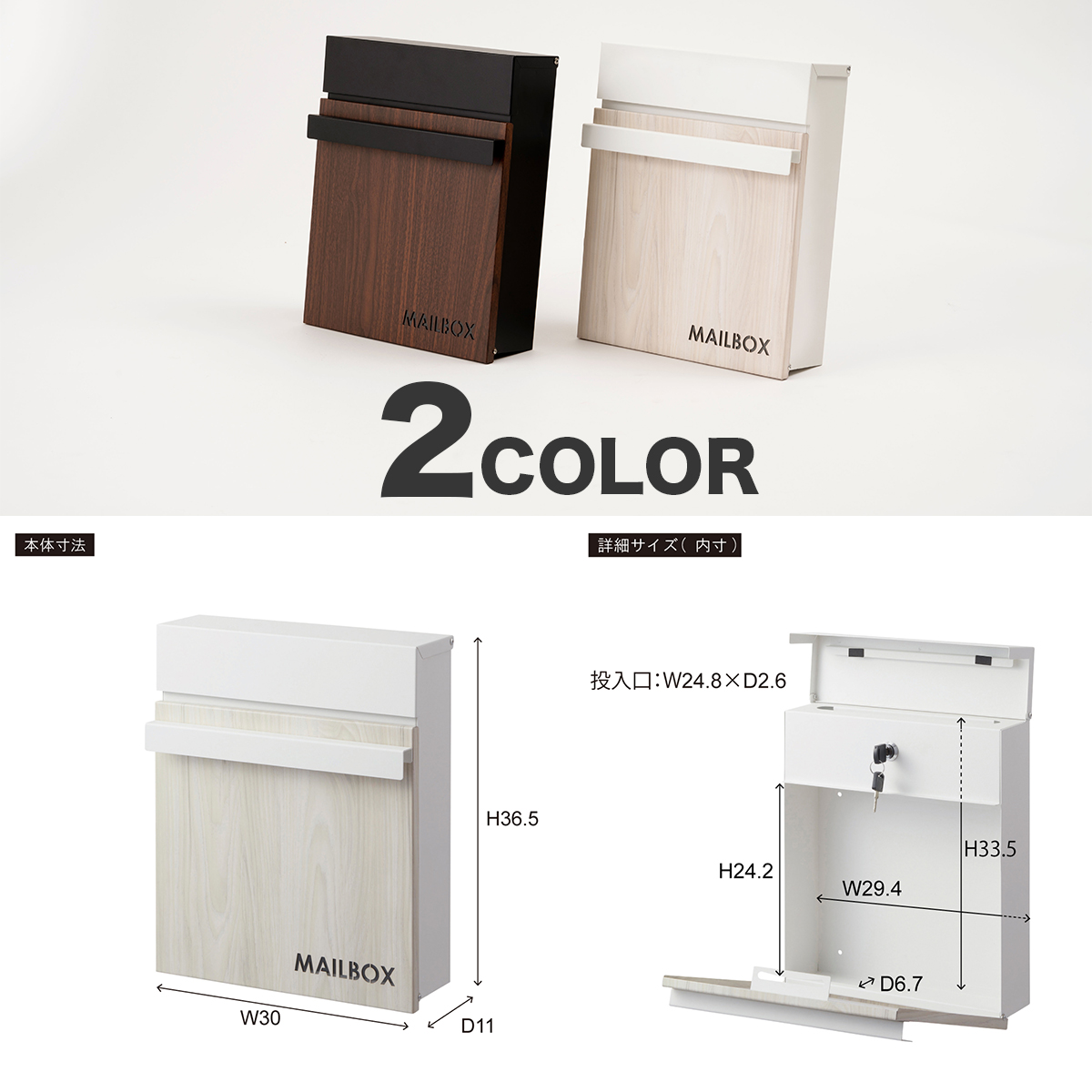 郵便ポストMAIL BOX スタイリッシュ シンプル スリム 薄型 デザイン 鍵