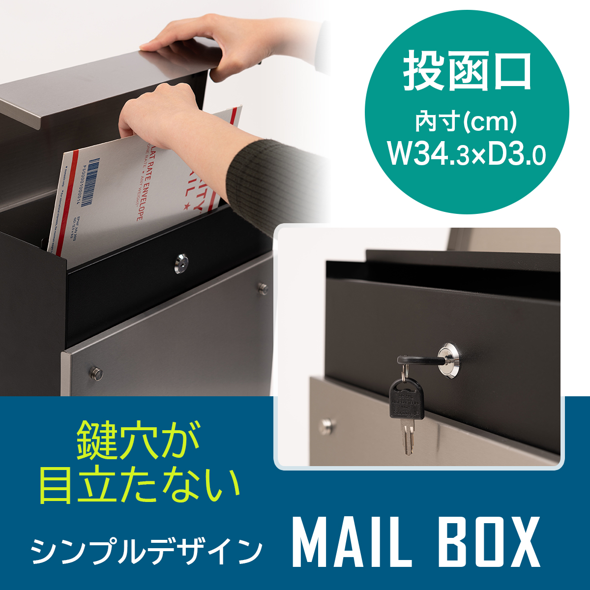 郵便ポストMAIL BOX スタイリッシュ シンプル スリム 薄型 デザイン 鍵
