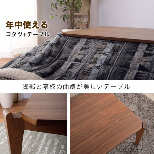 コタツテーブル2WAY 正方形 W105×D75×H38cm 天然木化粧繊維板 ...