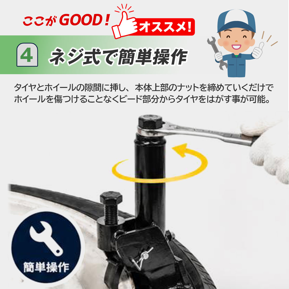 ビードブレーカー ビード落とし 大型トラックバス用 対応サイズ 38〜42