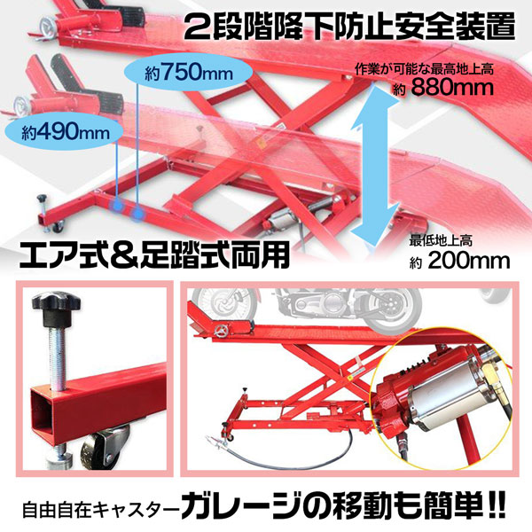 バイクリフトテーブル 最大積載450kg TYPE7 モーターサイクル 小型車