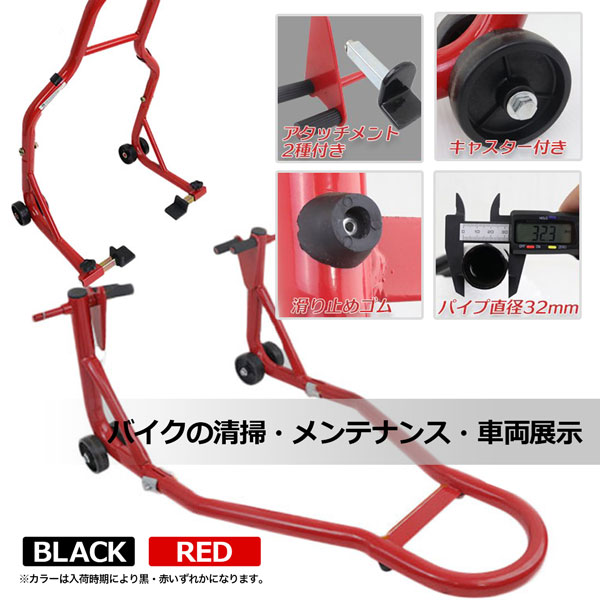 バイクスタンド フロント+ リア 2点セット TypeD メンテナンス用 車両