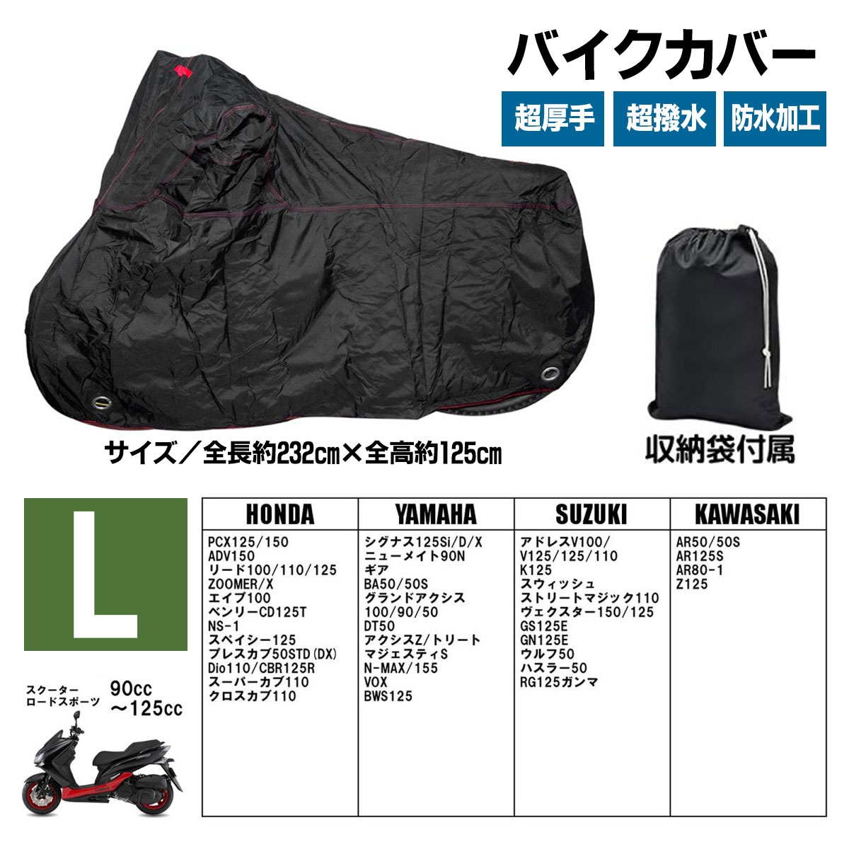  7シリーズ・専用高級ボディーカバー・専用袋付き バイクカバー 厚手オックス300D S M L LL 3L 4L 5L 選べる7サイズ