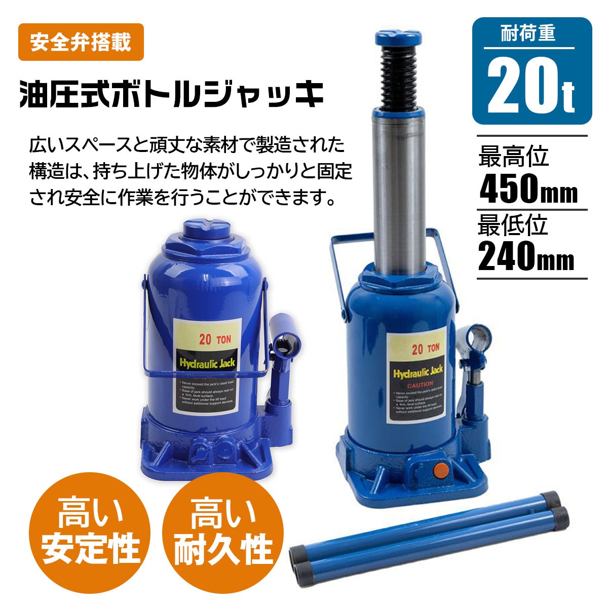 油圧ジャッキ ボトルジャッキ 20t ダルマジャッキ 赤 青 カラー選択