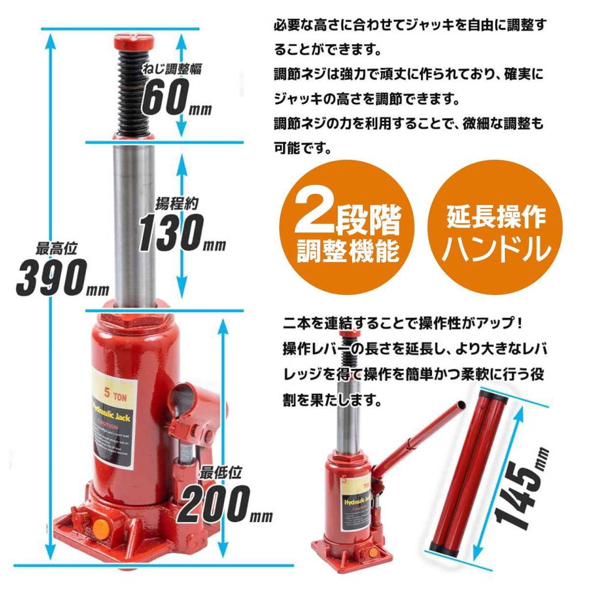 油圧ジャッキ ボトルジャッキ 5t ダルマジャッキ 油圧ボトルジャッキ