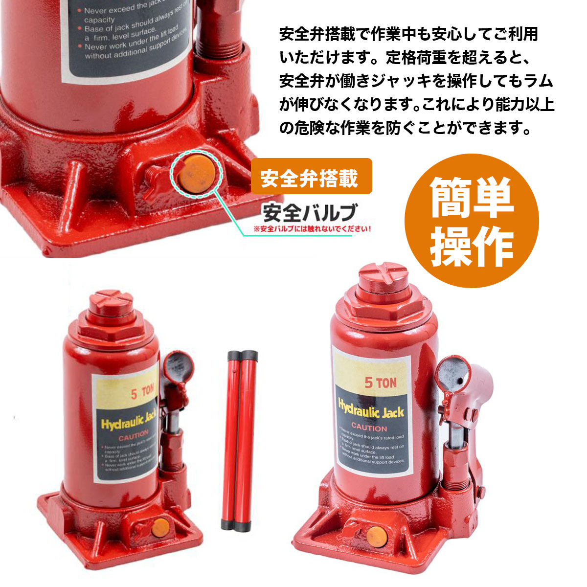 油圧ジャッキ ボトルジャッキ 5t ダルマジャッキ 油圧ボトルジャッキ