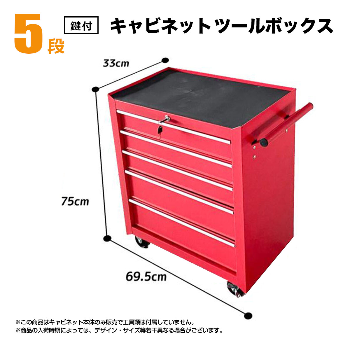 ツールキャビネット 5段 ツールボックス ツールカート 工具入れ