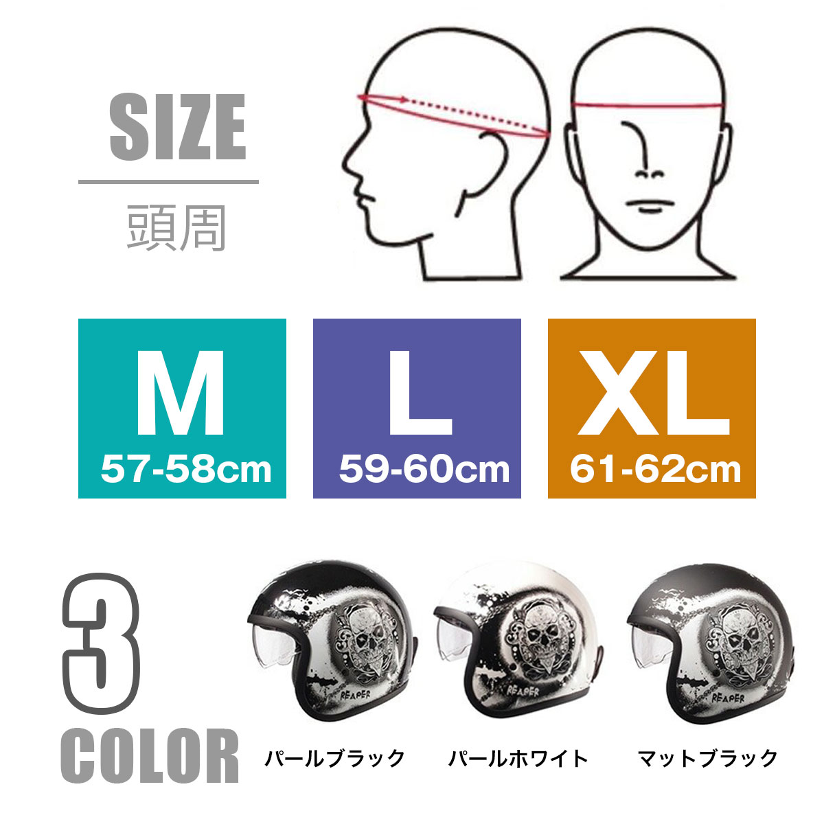 バイクヘルメット ジェットヘルメット 3サイズ クロムJ リーパー SC/SG