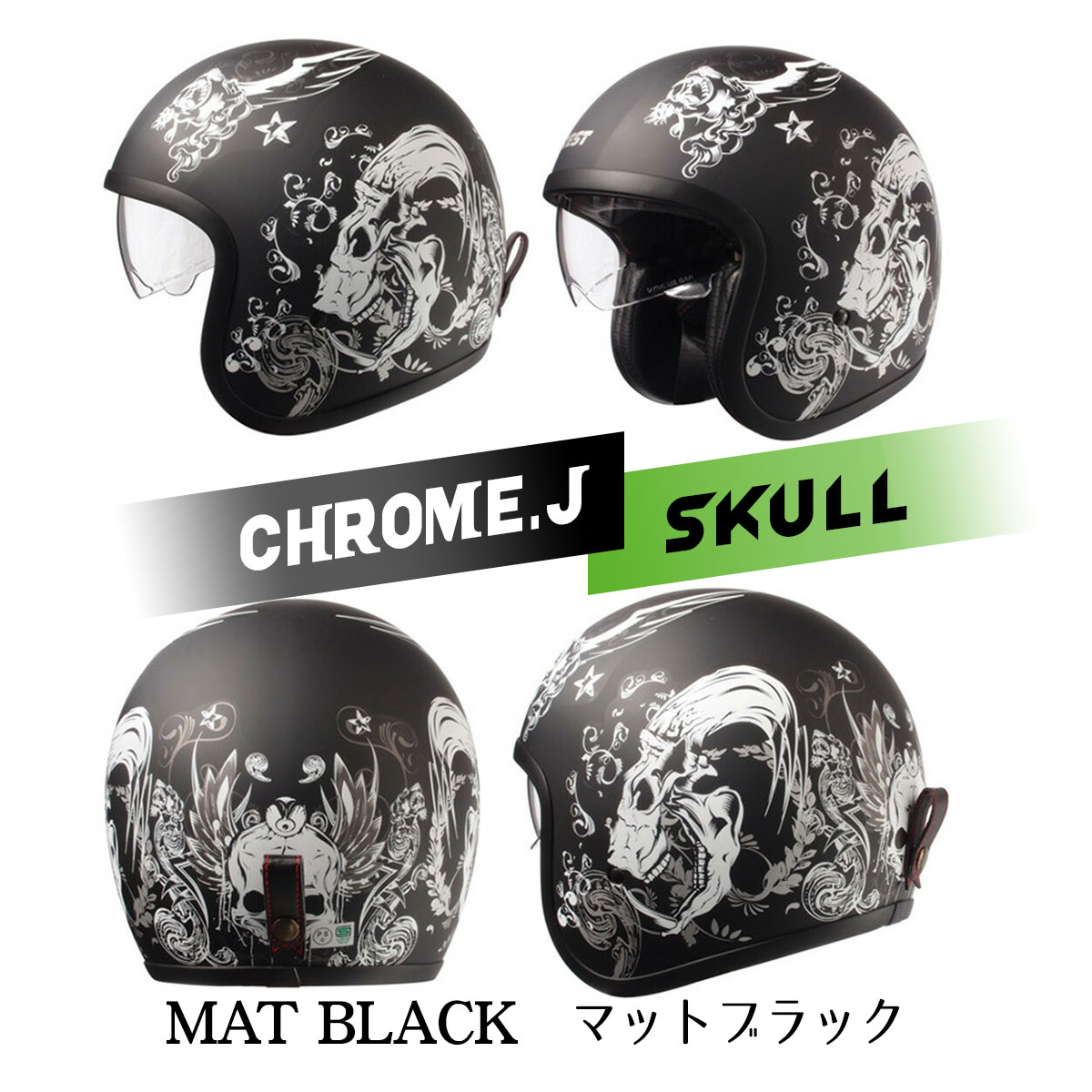 バイクヘルメット ジェットヘルメット 3サイズ クロムJ スカル SC/SG
