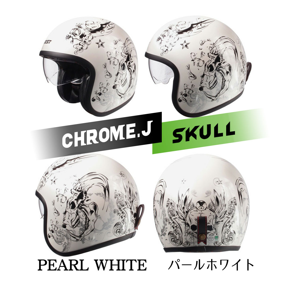 バイクヘルメット ジェットヘルメット 3サイズ クロムJ スカル SC/SG
