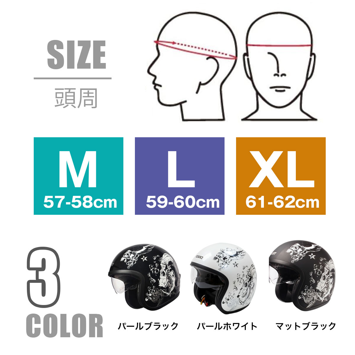 バイクヘルメット ジェットヘルメット 3サイズ クロムJ スカル SC/SG