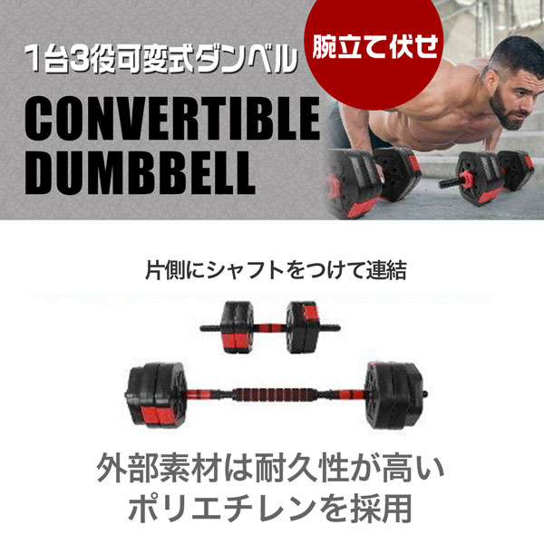 バーベル ダンベル 40kg 20kg×2 ウエイトトレーニング 筋肉トレ ダンベル ダイエット