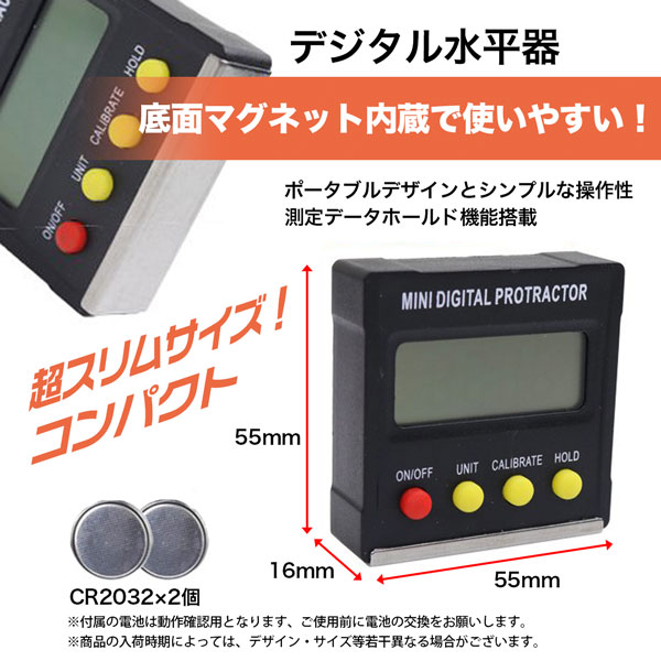 デジタル水平器 レベル 角度計 傾斜計 強力マグネット付き コンパクト