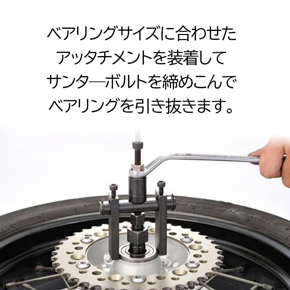 自転車用ベアリングプーラー パイロットベアリングプーラー セット アタッチメント7種類 対応内径8