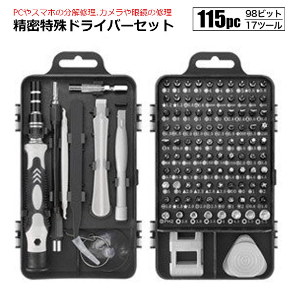 超安い 85pcs ツールセット ガレージツール 整備工具セット 車 家庭