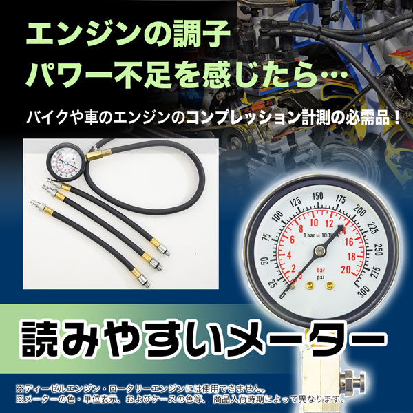 コンプレッションゲージ Type2 ガソリンエンジン用 コンプレッションテスター ねじ山装着タイプ 圧力 計測 測定 点検  :comp-gauge02:HOMEOWN - 通販 - Yahoo!ショッピング