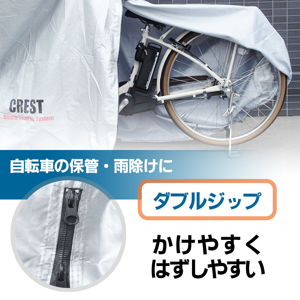 自転車カバー 厚手 ワイドタイプ オックス220D かご付き自転車