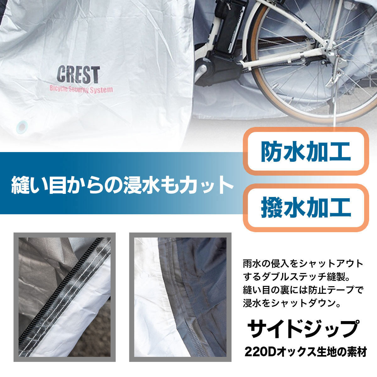 自転車カバー 厚手 ワイドタイプ オックス220D かご付き自転車