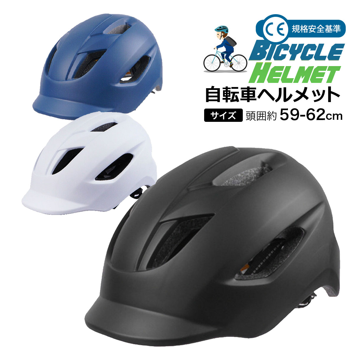 ���]�ԃw�����b�g �T�C�N���w�����b�g �ʋΒʊw L�T�C�Y ����59-62cm �����Ђ������o�b�N�� �y�� �ʋC�����Q �ϏՌ��� KAMUI-X CE�F��