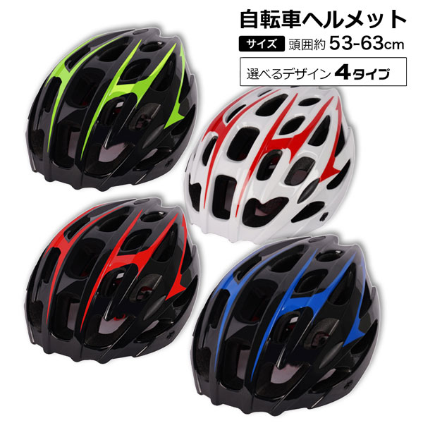 自転車ヘルメット サイクルヘルメット YY-003T 通勤通学 頭囲53-63cm 男女兼用 サイズ調整可 軽量  通気性抜群 耐衝撃性 ロードバイク 電動キックボード CE認証｜homeown