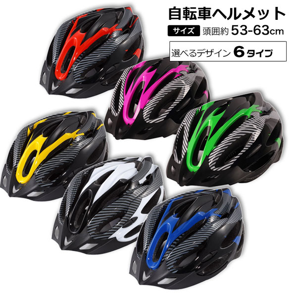 自転車ヘルメット サイクルヘルメット YY-011T 通勤通学 頭囲53-63cm 男女兼用 サイズ調整可 軽量  通気性抜群 耐衝撃性 ロードバイク 電動キックボード CE認証｜homeown