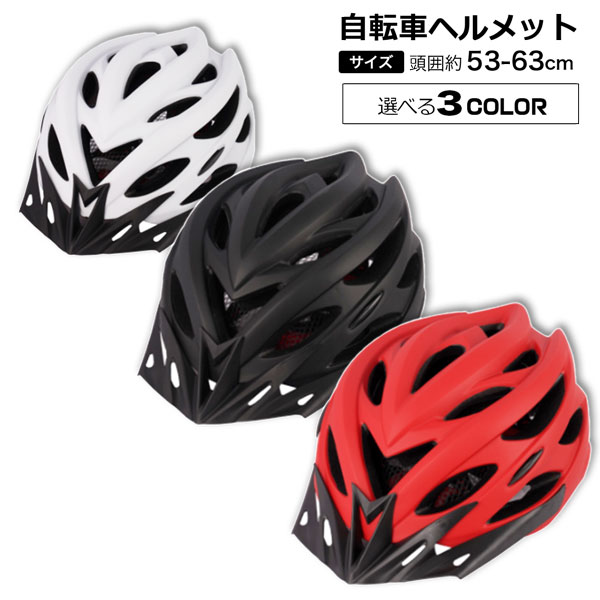 自転車ヘルメット サイクルヘルメット YY-080T 通勤通学 頭囲53-63cm男女兼用 サイズ調整可 軽量  通気性抜群 耐衝撃性 ロードバイク 電動キックボード CE認証｜homeown