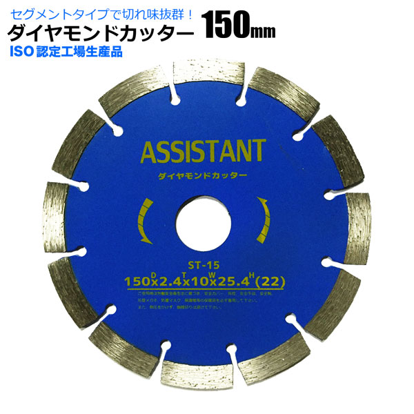 ベビーサンダー用 ダイヤモンドカッターΦ150 新品 未使用｜Yahoo