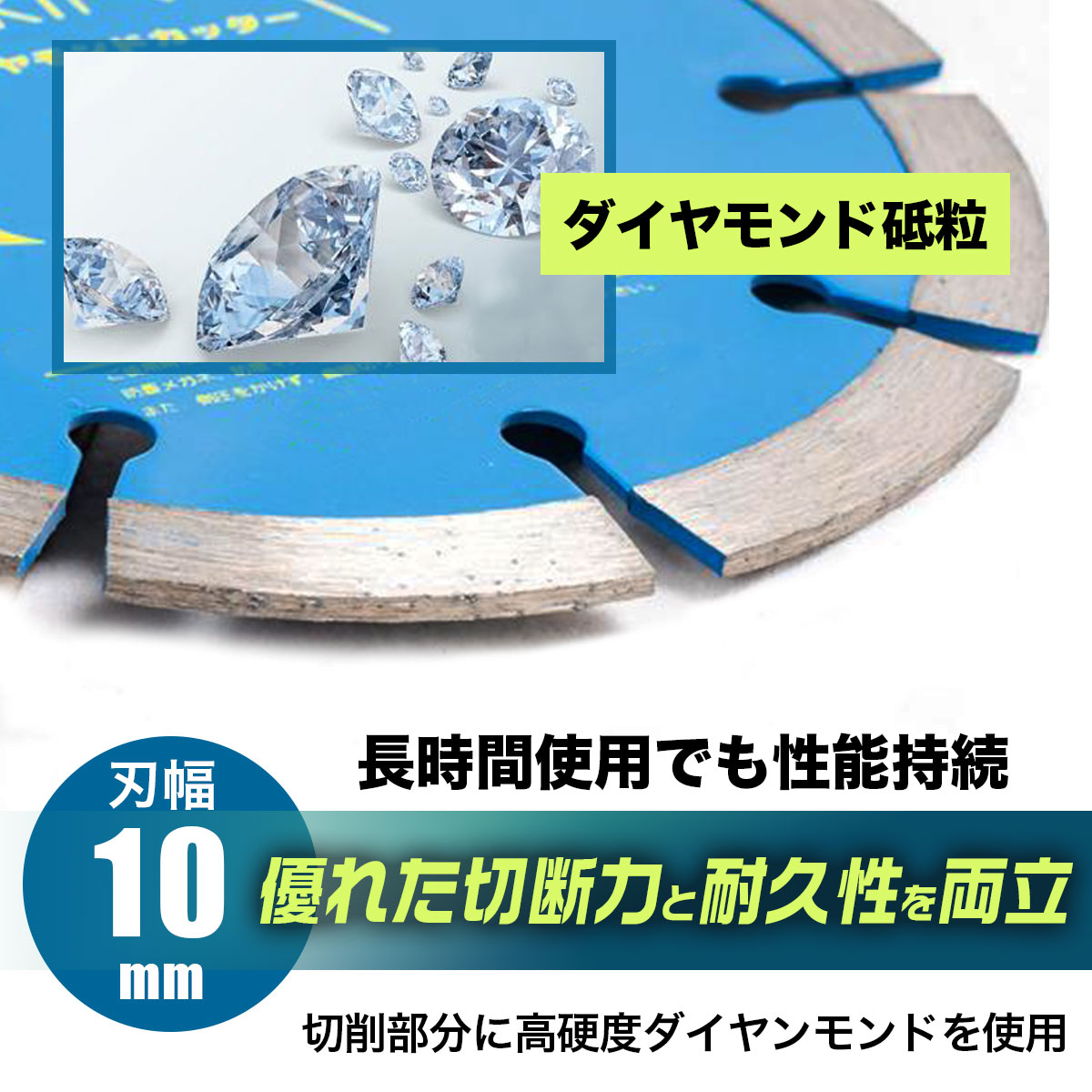 ダイヤモンドカッター ダイヤモンドカッター 150mm セグメント 乾湿両用 コンクリート 切断